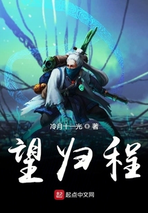 望歸程