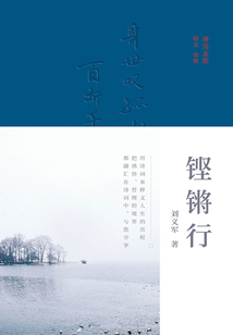 鏗鏘行