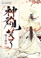 神君見笑了在線閱讀