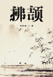 拂頡