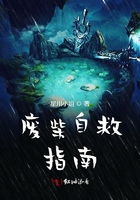 廢柴自救指南在線閱讀