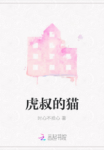 虎叔的貓