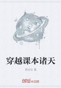 穿越課本諸天