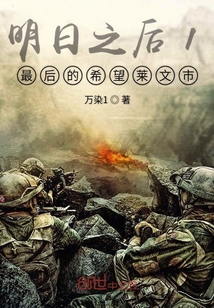 明日之后1最后的希望萊文市