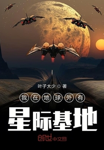 文明之星際穿越