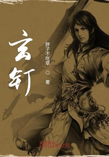 玄釘