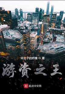 游資之王