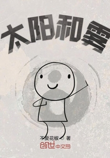 太陽(yáng)回收計(jì)劃