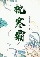 枕寒霜在線閱讀