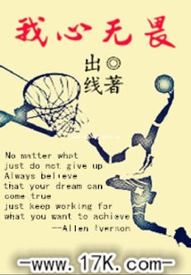我心無畏