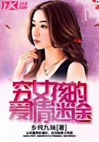 愛情迷途在線閱讀