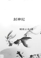 封神紀在線閱讀
