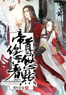 狂妃重生：帝尊，您悠著點(diǎn)！