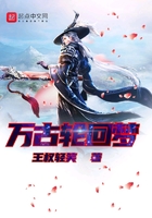 萬古輪回夢在線閱讀