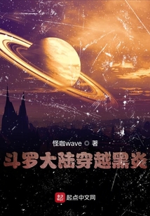 斗羅大陸穿越黑炎