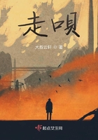 走唄在線閱讀