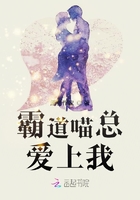 霸道喵總愛上我在線閱讀
