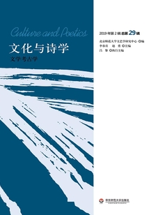 文化與詩學(xué)：文學(xué)考古學(xué)