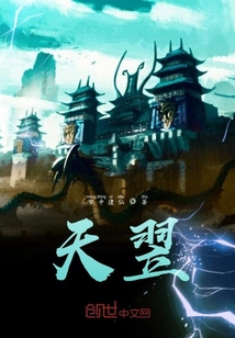 天翌