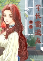 温柔学长霸道点在线阅读