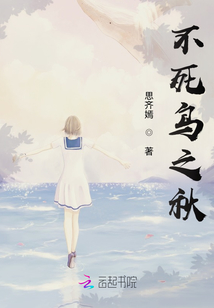 不死鳥之秋