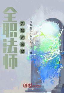 全職法師之禁咒帝皇