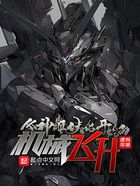 从神雕侠侣开始的机械飞升在线阅读