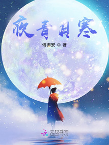 夜青月寒