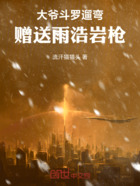 钟离在斗罗遛弯送雨浩岩枪在线阅读