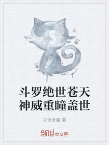 斗羅絕世蒼天神威重瞳蓋世
