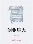 创业星火在线阅读