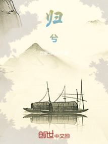 归兮 cover