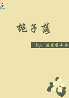 梔子落在線閱讀