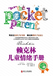 賴克林兒童情緒手冊