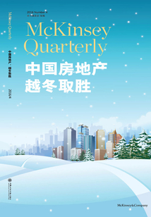 中國房地產:越冬取勝