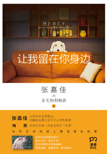 讓我留在你身邊