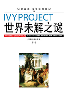 世界未解之谜（第2卷）