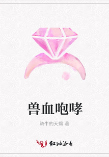 兽血咆哮