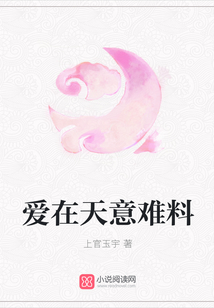 愛在天意難料