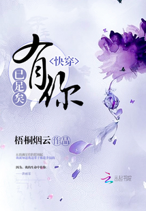 快穿:有你,已足矣