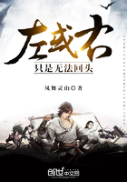 左或右，只是無法回頭在線閱讀