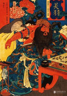 關羽：神化的《三國志》英雄