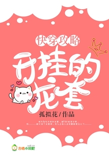 快穿之龙套她开了挂