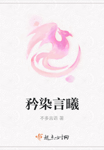矜染言曦