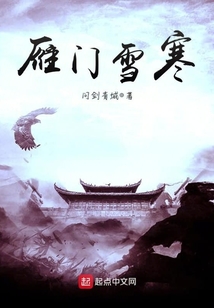 雁門雪寒