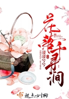 花落千尋澗在線閱讀
