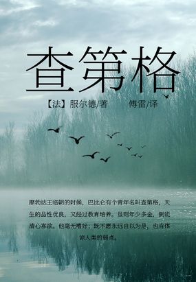 查第格最新章节全文无弹窗在线阅读-QQ阅读现言女生网