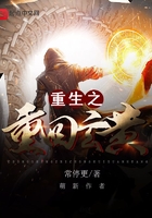 重生之重回玄黃在線閱讀