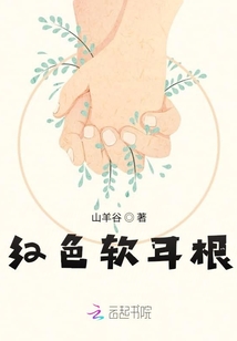 紅色軟耳根