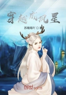 Traveling Through Time to Become a Phoenix Star